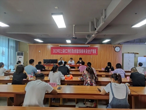为汶上加油干 2022年汶上县技工学校安全生产培训班顺利开班，夯实职业技能培训安全基石